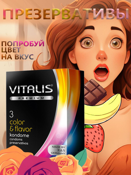 Vitalis Premium Condoms: Colored & Flavored (3 Pack)