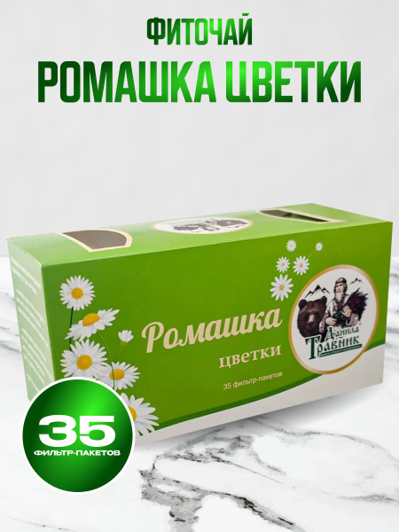 Danila Travnık Chamomile Tea Bags (35 Count)