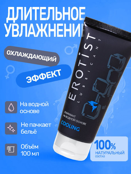 Cooling Water-Based Intimate Lubricant Gel (100ml)