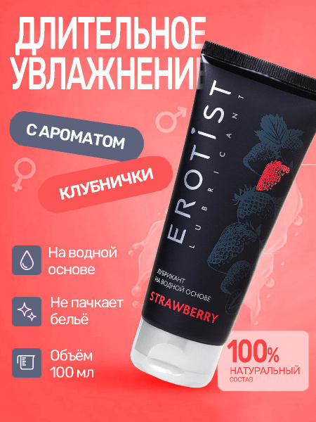 Strawberry-Scented Water-Based Intimate Lubricant Gel (100ml)
