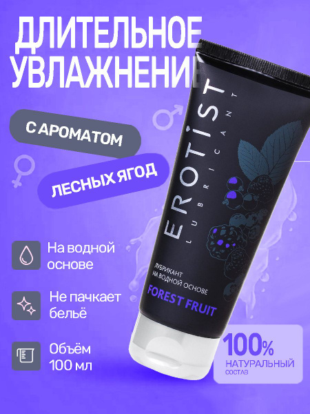 Water-Based Intimate Lubricant Gel, Berry Scent, 100ml