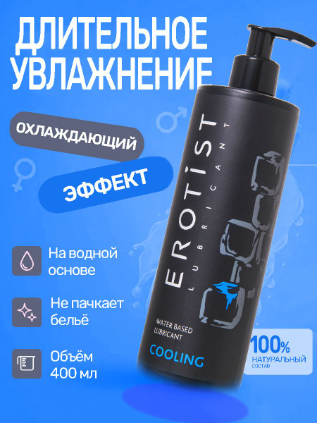 Cooling Intimate Lubricant Gel (400ml)