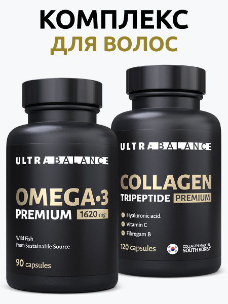 UltraBalance Hair Growth Vitamins: Omega 3 (1620mg) & Collagen Capsules for Men & Women