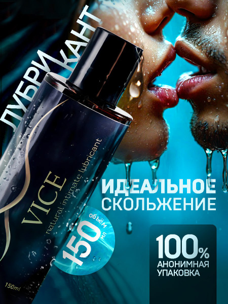 Water-Based Personal Lubricant, Natural & Gentle - 150ml