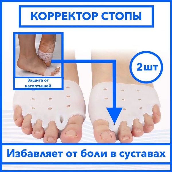 Silicone Toe Separator & Bunion Protector: Hallux Valgus Relief