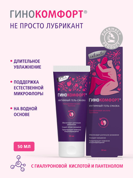 Water-Based Intimate Lubricant - Gynecomfort 50ml Unscented