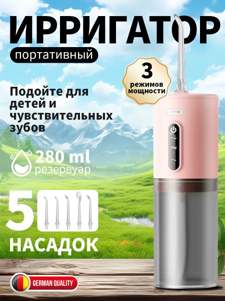 Portable Pink Oral Irrigator