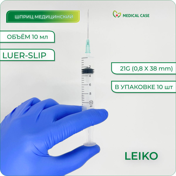 LEIKO LUER SLIP 10ml Syringes with 21G Needle (0.8x38mm), Sterile, Disposable (10 Pack)