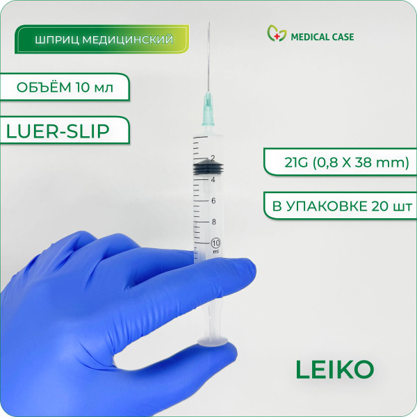 LEIKO LUER SLIP Syringes with Needle (10ml, 21G, Sterile, 20 Pack)