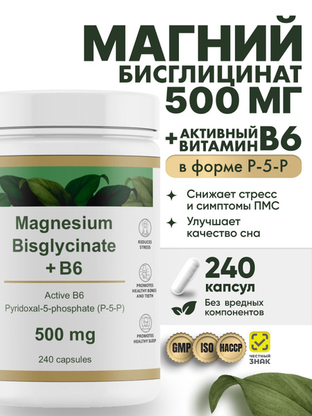 RestartBio Magnesium Bisglycinate Chelate 500mg with Active Vitamin B6 (P-5-P) for Stress & Insomnia - 240 Capsules