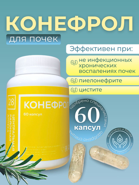 Nephrol Capsules: Kidney & Urinary Tract Support, Cystitis & Pyelonephritis Treatment