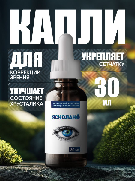 Jasnolan Vision Correction Complex