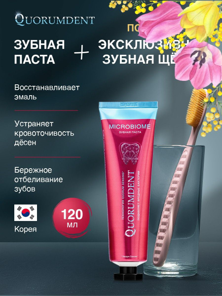 Quorumdent Whitening Toothpaste & Gold Ion Toothbrush Gift Set for Her (Pink, Medium Bristles)