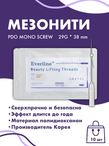 PDO Mono Screw Threads 29x38 (10 pcs)