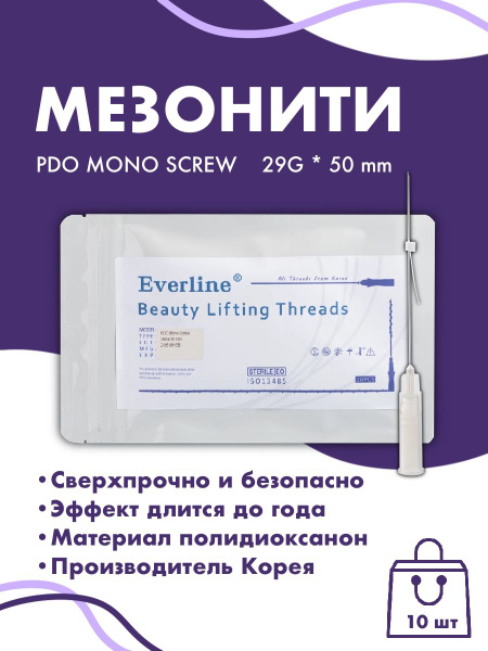 PDO Mono Screw Threads 29x50 (10 pcs)