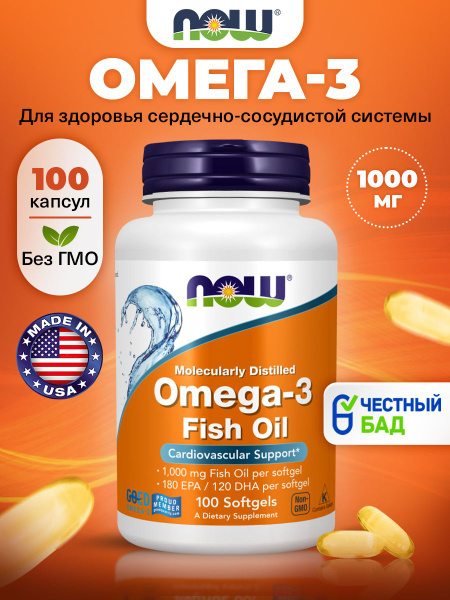Omega-3 Fish Oil 1000mg - 100 Softgels: Heart, Brain & Immune Support