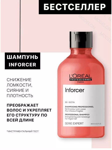 Inforcer Biotin Moisturizing Shampoo for Strong Hair - 300ml