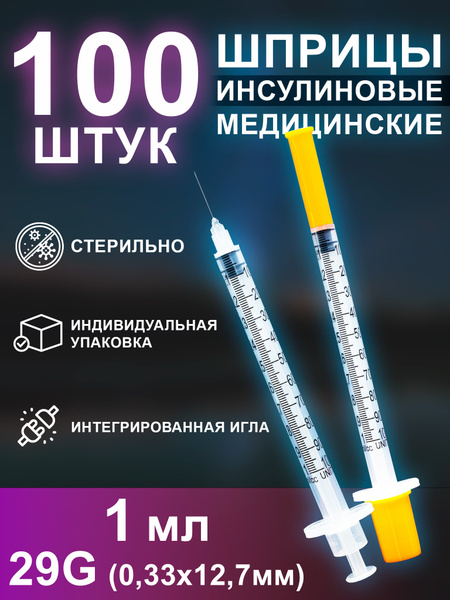 Insulin Syringes 1ml with Integrated G29 Needle (100 Pack)