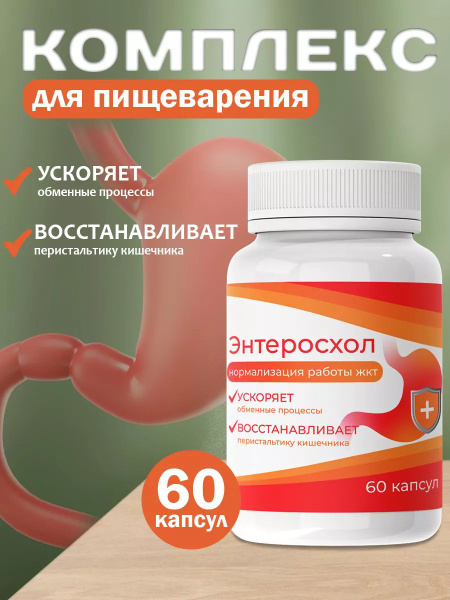 Digestive Health Supplement: Gut Health & Digestion Support