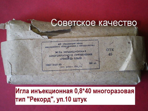 Record Reusable Injection Needles 0.8x40mm (10 Pack)