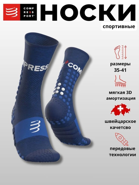 Compressport Compression Socks (Size 39-41)