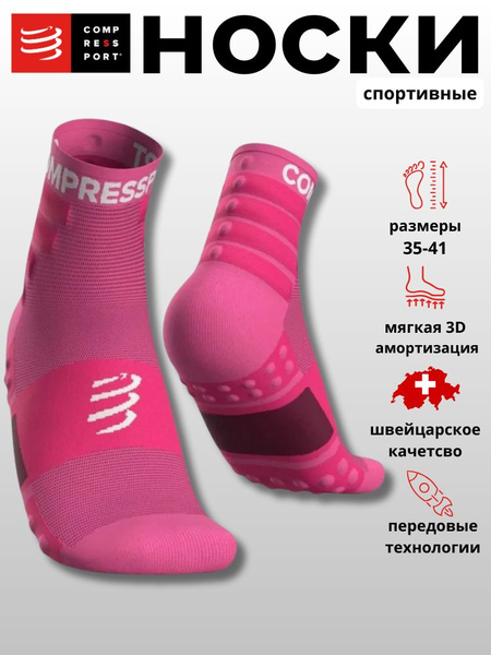 Compressport Compression Socks (Women's Sizes 35-38)