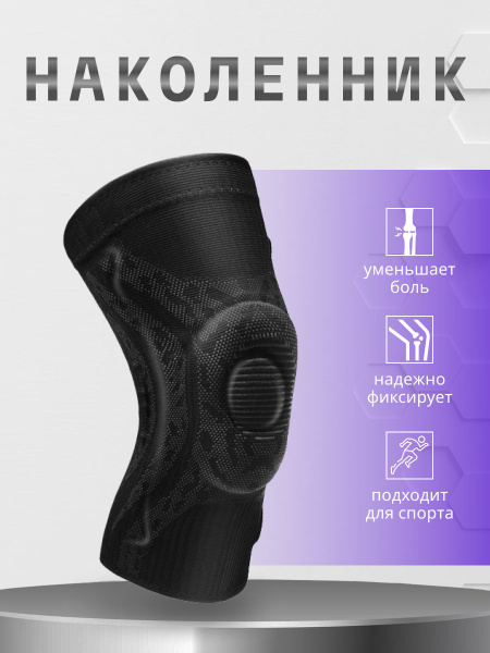 Knee Support Brace, Size Small