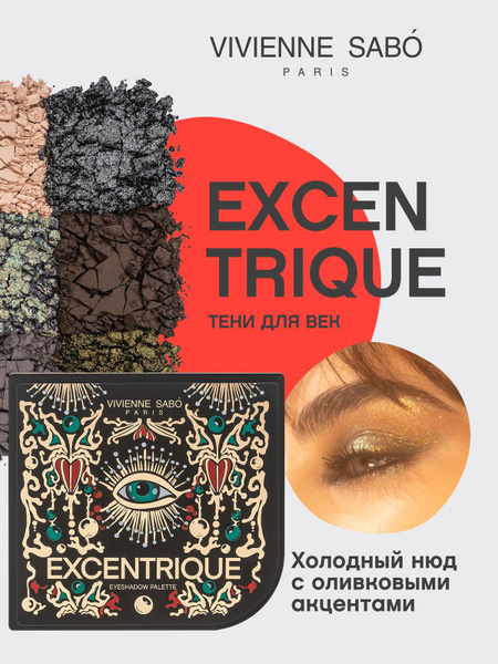 Vivienne Sabo Excentrique Eyeshadow Palette: Matte & Satin Nude-Olive Shades