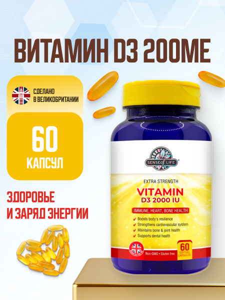 Sense of Life Vitamin D3 2000 IU (60 Capsules)