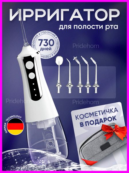 Portable Oral Irrigator: 5 Nozzles, 3 Modes, Travel Case