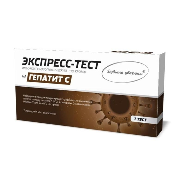 Hepatitis C Test: Peace of Mind