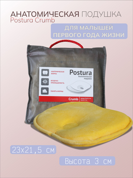 Orthopedic Pillow 21x23cm: Posture Support & Neck Pain Relief
