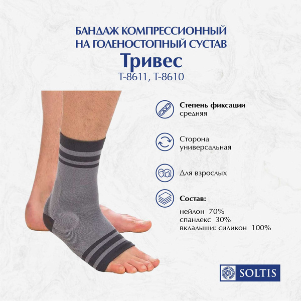 Compression Ankle Support Brace T8611/T8610 XXL Gray