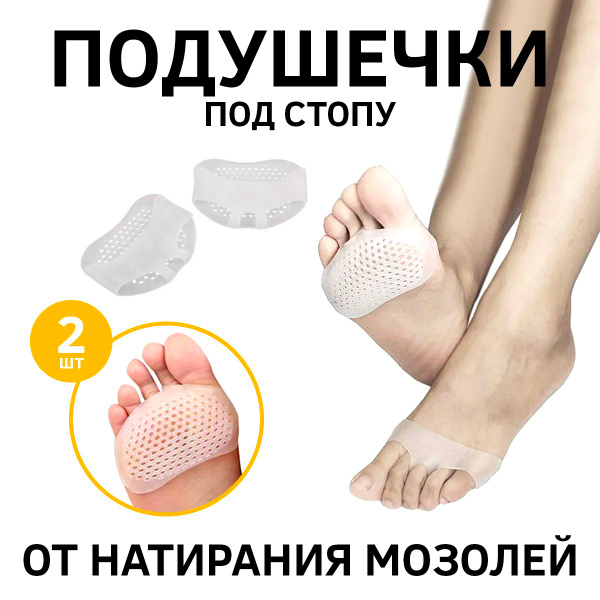Hug My Heels Silicone Heel Grips: Prevent Blisters & Calluses