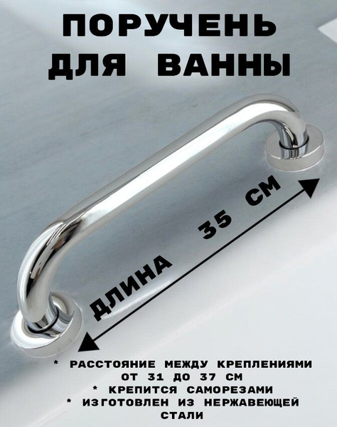 35cm Straight Bath Grab Bar TF01-14 OUTE
