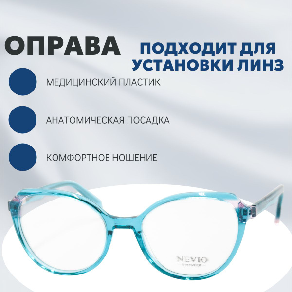Sunglasses & Eyeglass Frames