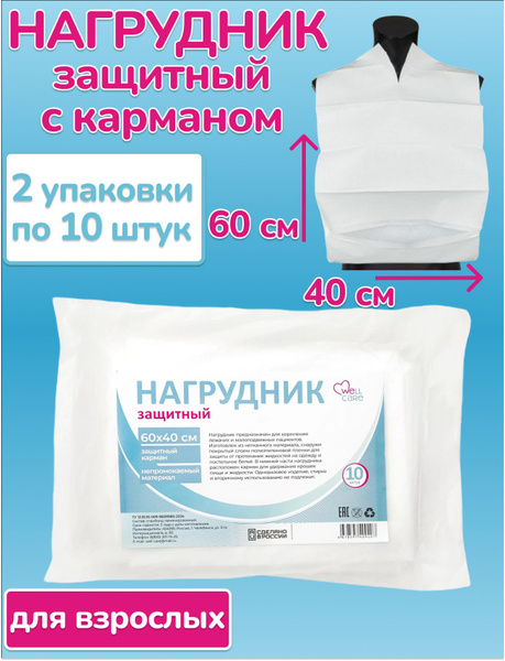Disposable Protective Bibs, 2 Packs (20 Count)
