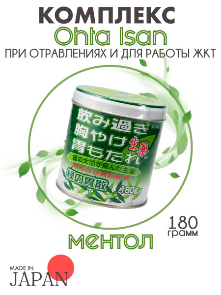 Ohta Isan Stomach Relief Complex: 180g Menthol Formula for Upset Stomach & GI Protection