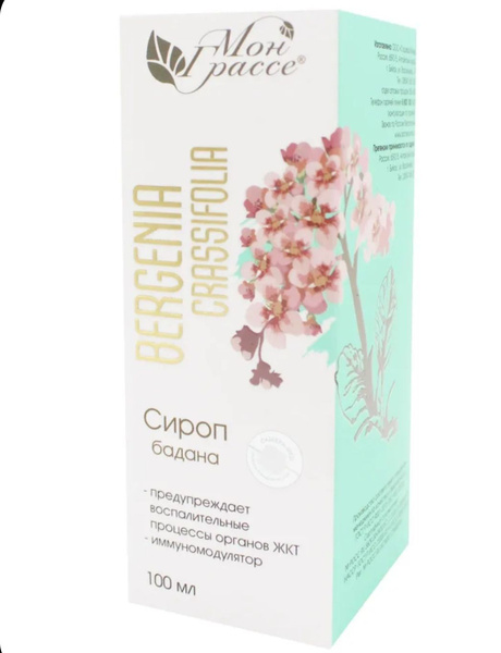 Bergenia Crassifolia Syrup (100ml) for Digestive Health