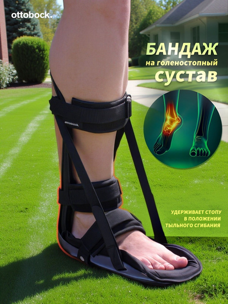 Ottobock Malleo Immobil Night Splint L: Ankle Support Brace