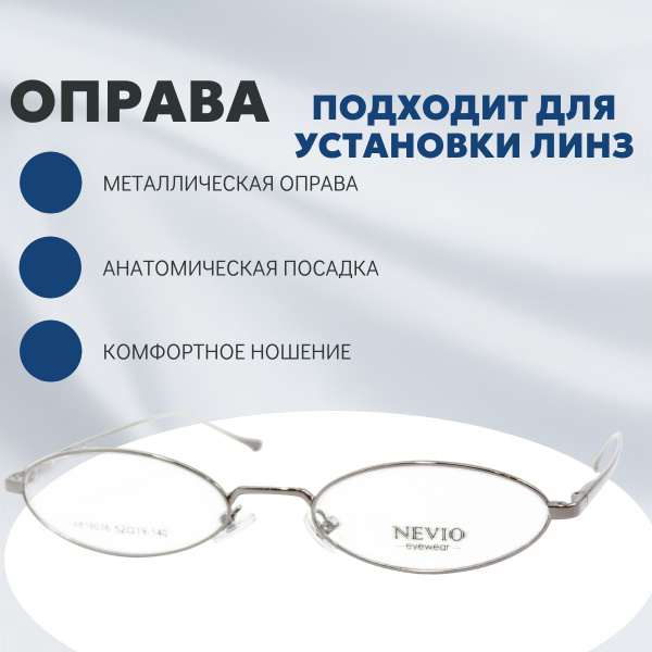 Sunglasses & Eyeglass Frames