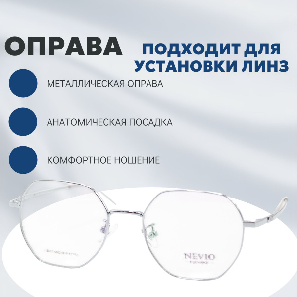 Sunglasses & Eyeglass Frames