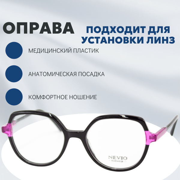 Sunglasses & Eyeglass Frames