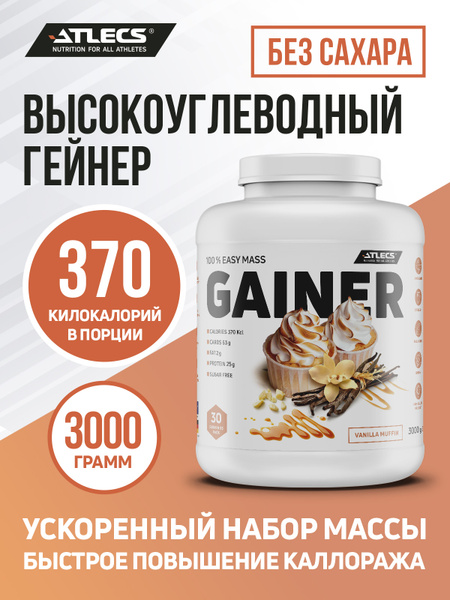 Atlecs Gainer Vanilla 3kg: Muscle Building Weight Gainer Powder