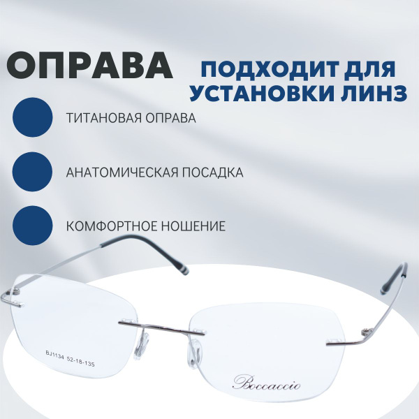 Sunglasses & Eyeglass Frames