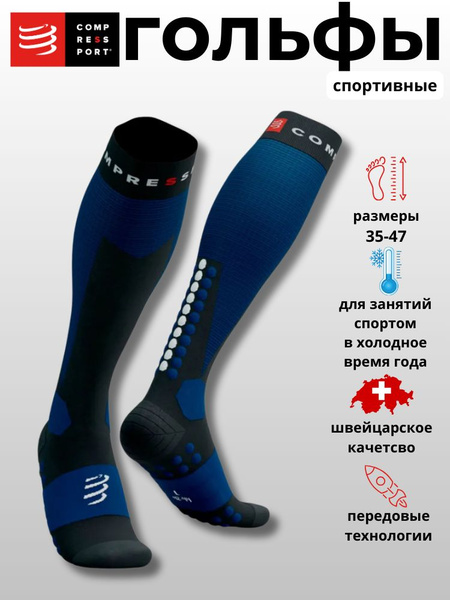 Compressport Compression Socks: Blue & Black, Class 1, 1 Pair