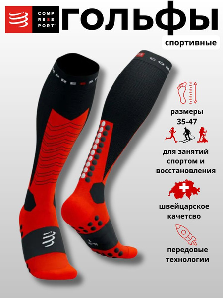 Compressport Compression Socks: Red & Black, Class 1, 1 Pair