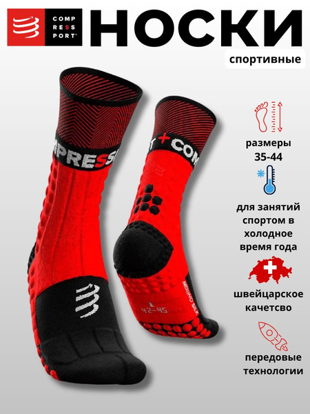 Compressport Compression Socks (Women's Sizes 35-38)