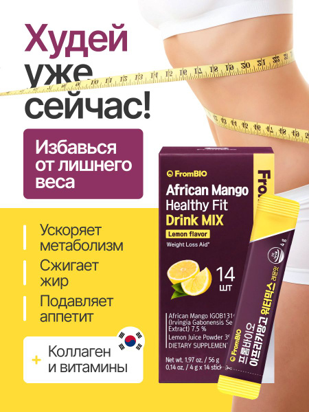 Korean Collagen Slimming Sticks: Fat Burner Powder
