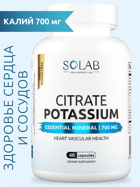 Potassium Citrate 60 Capsules: Heart & Vascular Support